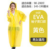 【穿出街也能美美的！时尚轻便雨衣】大人小孩户外旅行便携带加厚雨披，雨天轻松行，防风防雨耐磨防刮，厚而不重轻薄透气，潮流优雅无异味，轻便易携带～ 商品缩略图4