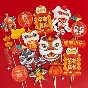 中式周岁插件 新年双人舞狮糖葫芦插件 快乐抓周中国风福袋插件套装