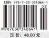 组织行为学 商品缩略图4
