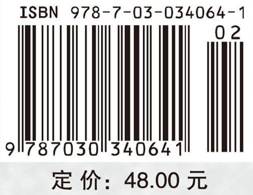 组织行为学 商品图4