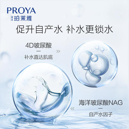 珀莱雅水漾透润屏障修护面膜，水屏障面膜 商品图2