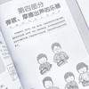 *简单的家庭音乐游戏书 一起做乐器 儿童音乐启蒙手工DIY早教育儿*子游戏思维逻辑训练简易乐器制作 商品缩略图3