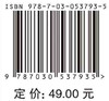 无机及分析化学学习指导(第三版)/胡先文/科学出版社 商品缩略图4