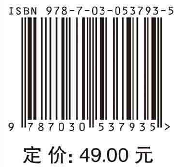 无机及分析化学学习指导(第三版)/胡先文/科学出版社 商品图4