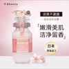 安蒂花子高保湿持久留香沐浴露樱花440ml 商品缩略图1