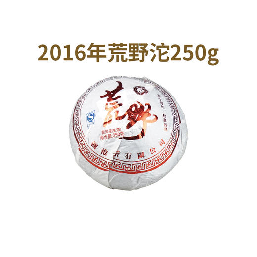 【老茶开仓专享】澜沧古茶2016年荒野沱普洱茶生茶250g（1条4沱） 商品图0