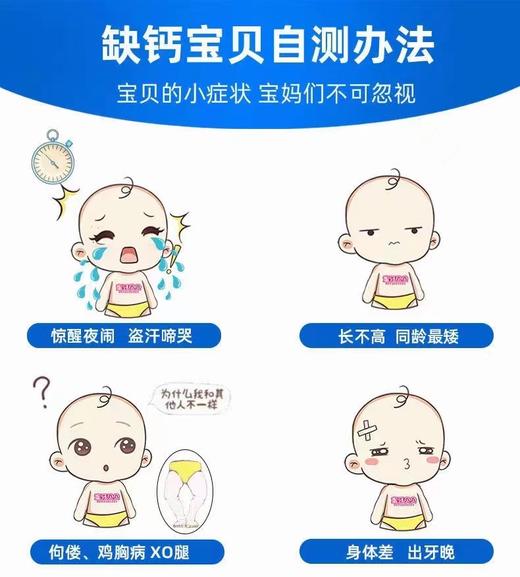 蓝帽 御坊堂牌 钙剂软胶囊（幼儿型）45g（0.5g*90粒）效期20270313 商品图4