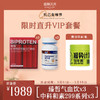 【已下架】3.8女神节 | 限时直升VIP  加赠驻年素1瓶 | 臻皙气血饮3盒+中科和素3瓶（ 渭康素/沛力素/盛元素/金康素/简唐卡/芯旨清/酐益清/风芷素/骨康素/静安素）[D类] 商品缩略图0
