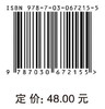 市场调查与预测/刘超 商品缩略图4