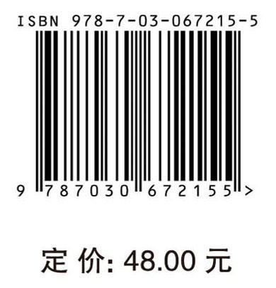 市场调查与预测/刘超 商品图4