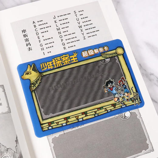 少年探案王:最强大脑版.真假国王 商品图4