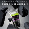 欧莱雅男士控油炭爽抗黑头洁面膏 100ml/支 商品缩略图3