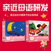 小步乐读·儿童中文分级阅读 商品缩略图1