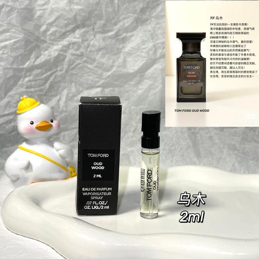 TomFord/汤姆福特tf试管香水乌木沉香浓香持久留香2ml小样带盒 商品图3