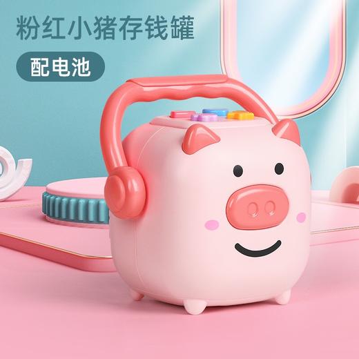 Z3191 小猪存钱罐早教机 商品图0