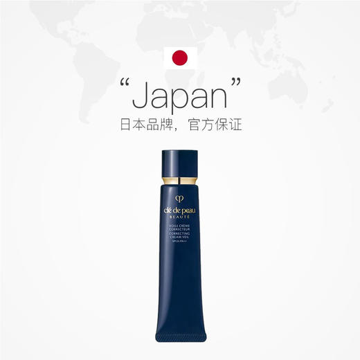 CPB/肌肤之钥长管隔离光凝妆前隔离 商品图2