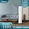 美的(Midea) 空调3匹 风酷 变频冷暖 客厅空调立式 空调柜 京东小家智能家电 KFR-72LW/N8MJC3 商品缩略图0