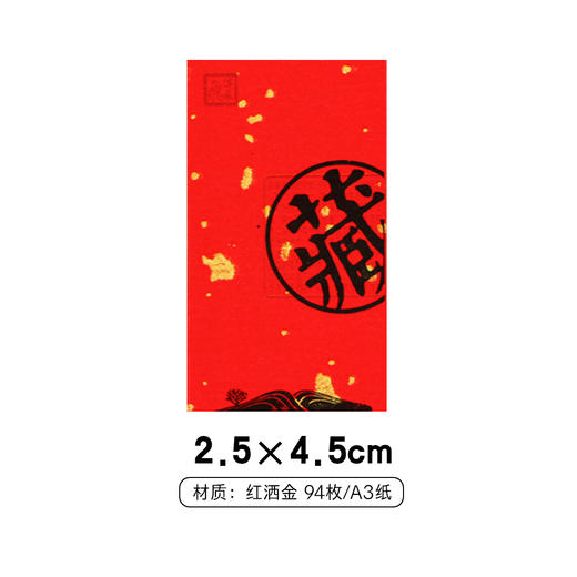 藏红色茶标一张6元，满300元河南省内包邮 商品图1