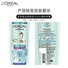 欧莱雅透明质酸水润去屑洗发露 700ml/瓶 商品缩略图2