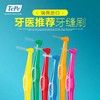 瑞典tepe L型牙间刷6支装各型号 商品缩略图8