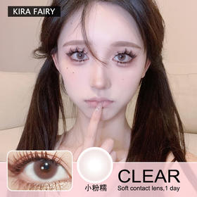 KIRAFAIRY日抛隐形眼镜  小粉糯 1盒/10片