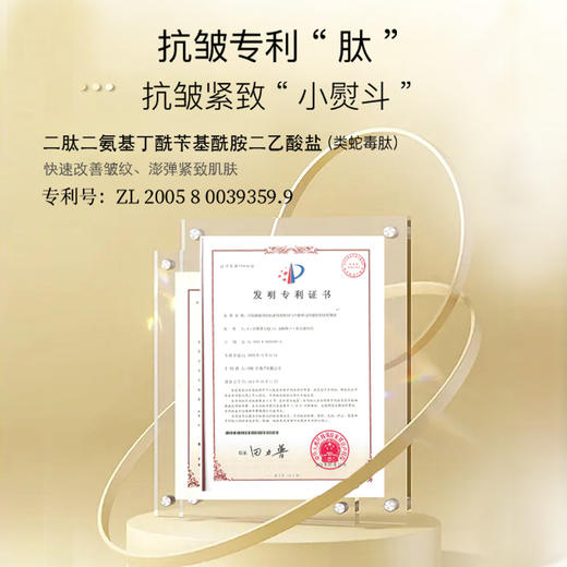 【悟空家专属】安科丽 多肽焕颜精粹水爽肤水 130ml 补水保湿 提亮肤色 活化肌肤柔肤水 商品图3