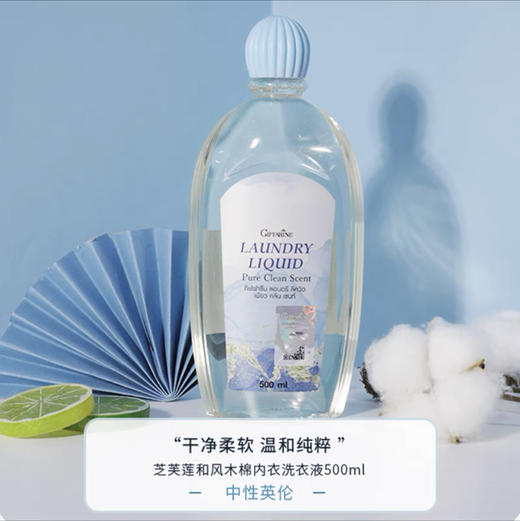 芝芙莲内衣洗衣液和风木棉500ml 商品图0