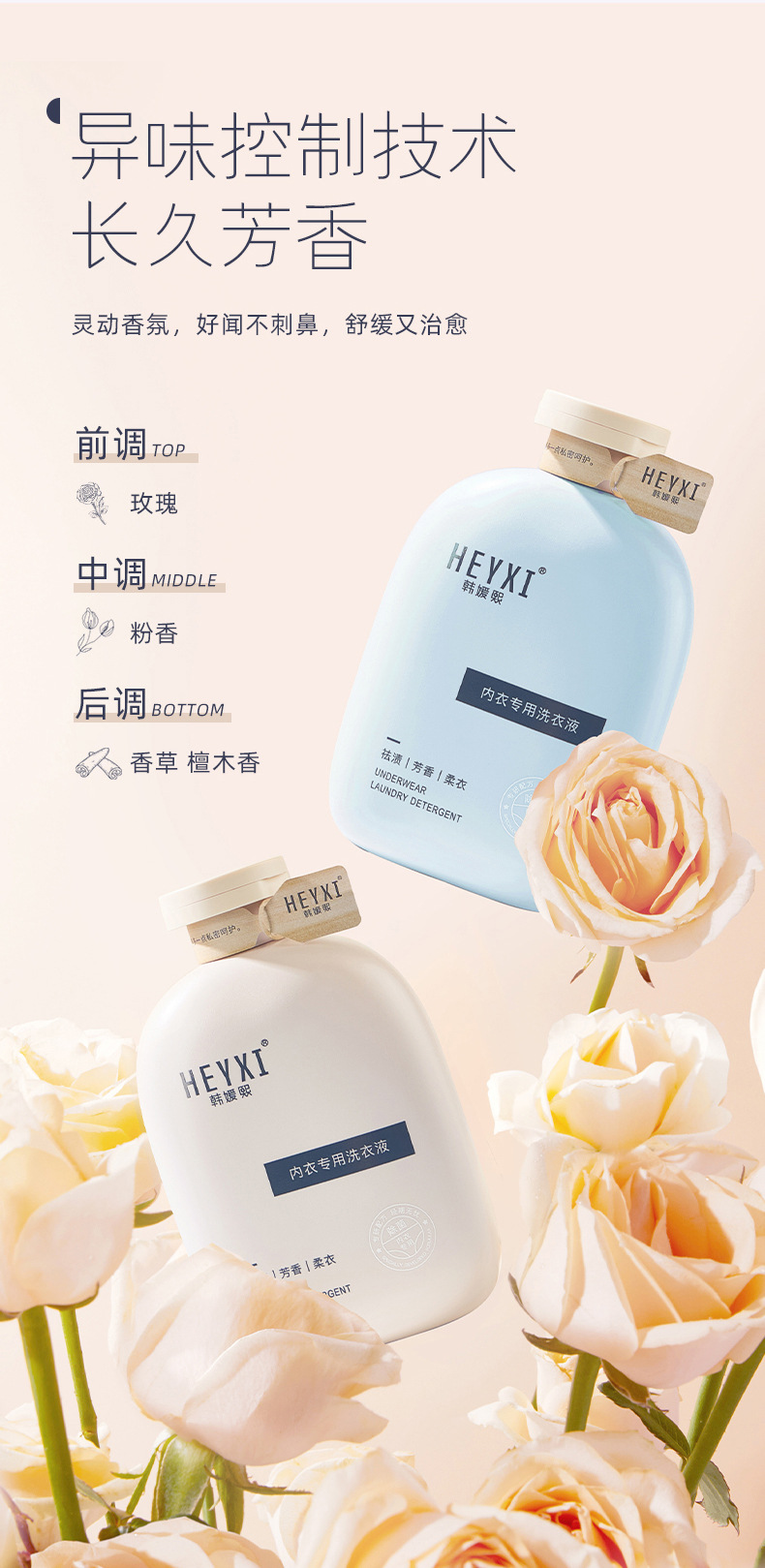 #内衣专用洗衣液_12