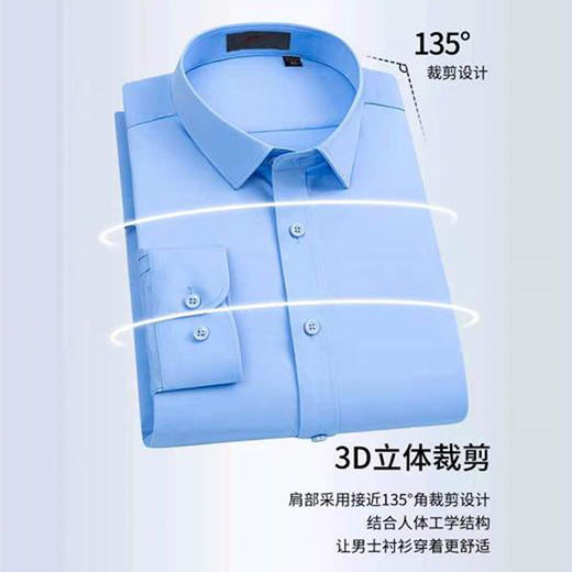 【实付满399送保温杯】【竹纤维弹力免烫长袖衬衫】长袖内搭弹力衬衫通勤修身上衣 商品图1