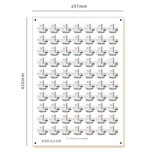 小房子信阳毛尖2025新茶圆茶标一张6元，满300元河南省内包邮 商品图3