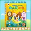 念儿歌108首有声书 商品缩略图1