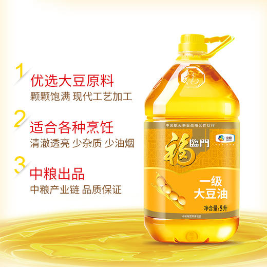 福临门 一级大豆油 5L/桶 营养丰富 健康 食用油 餐饮 家用 色拉油 精选原料 营养丰富 新老包装随机发货  包邮 商品图1