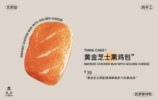 黄金芝士熏鸡包 商品图0