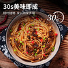 云南经典过桥米线 精选优质食材  鲜香入魂 四种口味美味合集 30秒做出正宗云南过桥米线 商品缩略图1