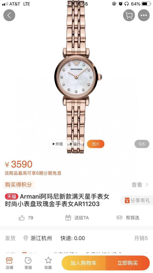 美国现货¥1050直邮！ARMANi阿玛尼ar11203，精致小表盘女表再次爆款 商品图7