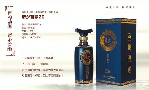 【汉光御酱】系列 商品图6