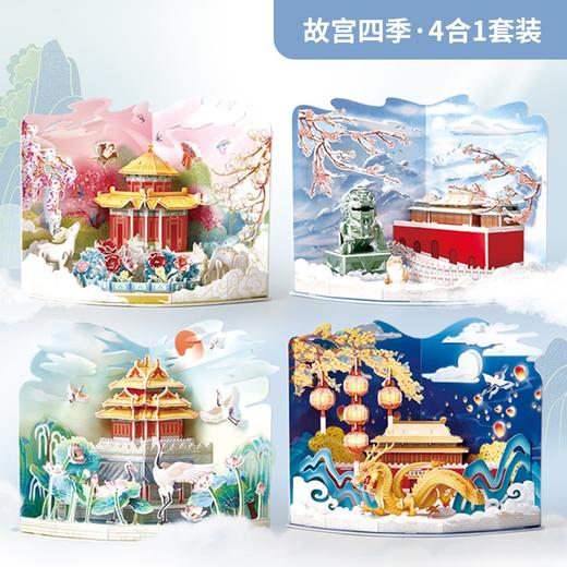 乐立方CN6015故宫四季.冬-午门 商品图4