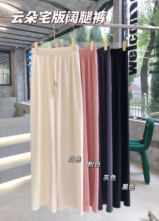 香小狐-2023春夏新款云朵宅版阔腿直筒裤松紧腰百搭日常 商品图4