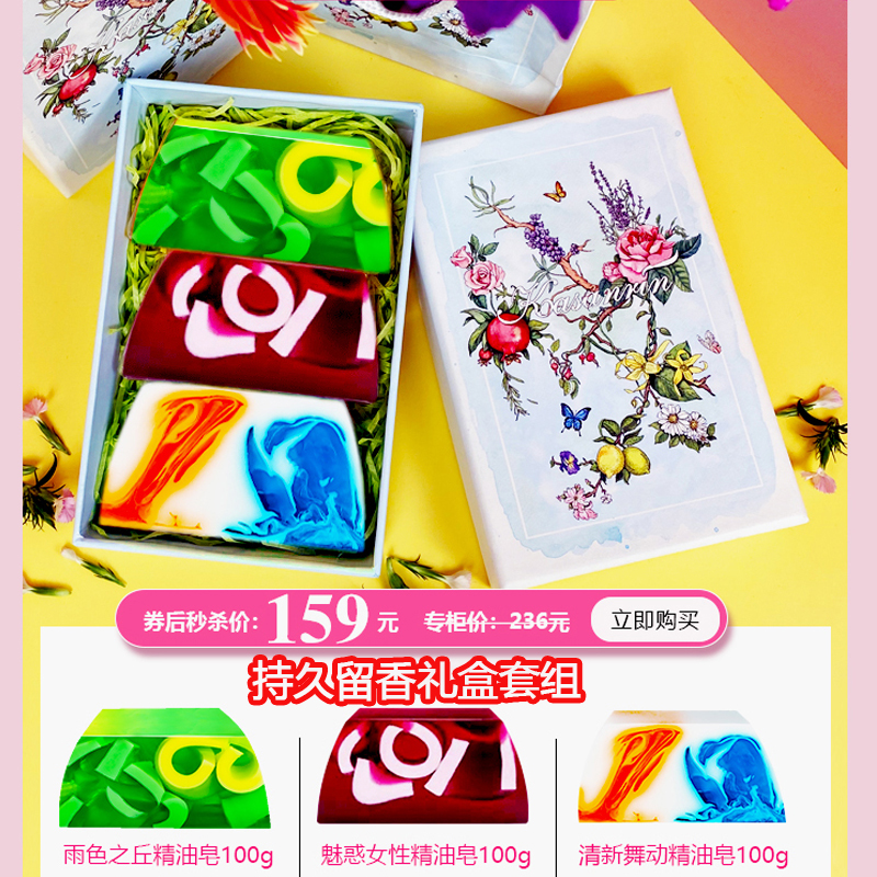【礼盒套组】三块100克精油皂组合，（奢荣玫瑰皂+玫瑰奶油皂+清新古龙皂各100克）送礼自用均可。