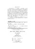 中西医结合急诊内科学（第2版）  张忠德，刘南，李俊 商品缩略图2