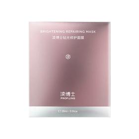 凌博士面膜钻光面膜女高光玻尿酸补水保湿贴片式专用男女士官方正品