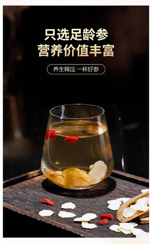 添合泰西洋参片（礼盒装） 商品图2