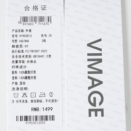 VIMAGE纬漫纪春季新款时尚百搭短款外套女V1903513 商品图8