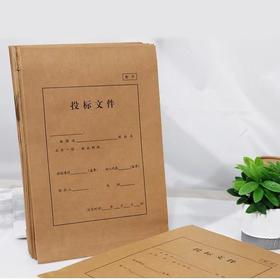 投标文件袋 加厚密封件牛皮纸档案袋 竞标标书袋公文袋资料袋1个