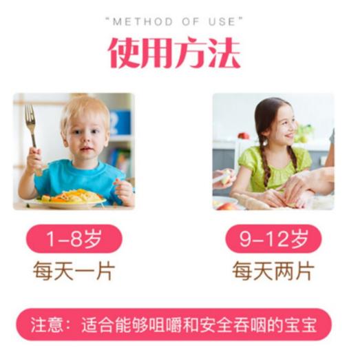 Bio Island 幼儿童补锌咀嚼片 120粒 商品图2