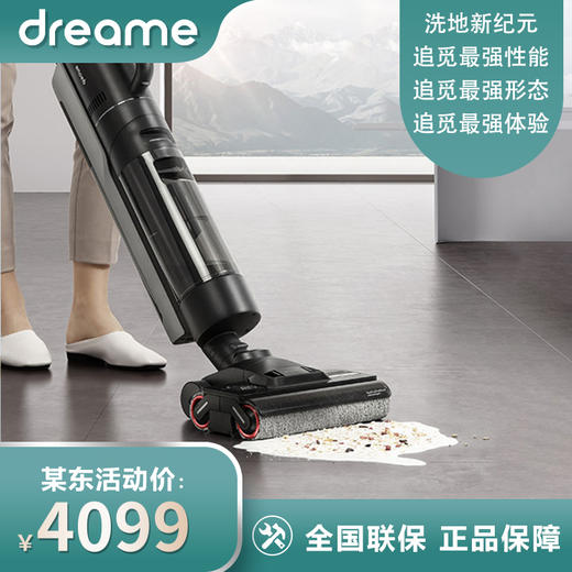 追觅洗地机家用4.0 吸洗拖一体机拖地机擦地机 吸尘器双滚多合一 一键自动清洗 无线智能手持M13 S 商品图1