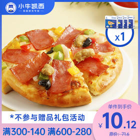 【宠粉活动】小牛凯西四种口味披萨组合套餐（榴莲披萨*1+烤肉披萨*1+培根披萨*1+火腿披萨*1）（180g/盒，6-7寸）
