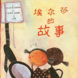 埃尔莎的故事 商品图0