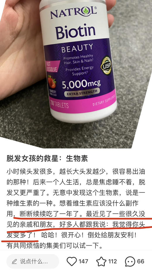 折扣特价📣维生素H养发防脱发！Natrol Biotin生物素5000mcg 250粒 咀嚼片 味道很好😋 商品图3