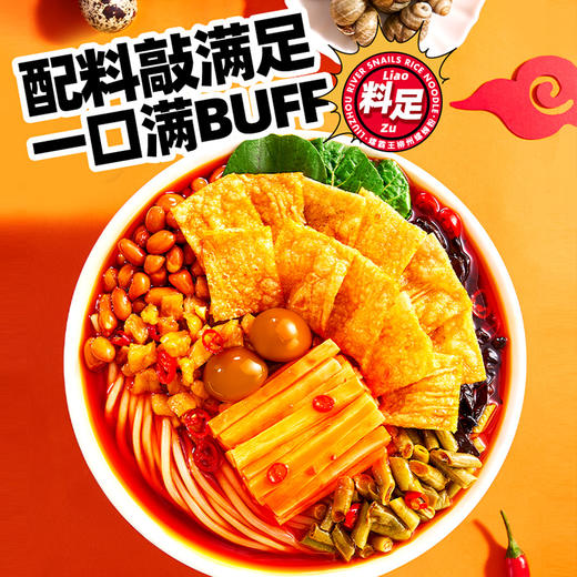【自营】螺霸王 螺蛳粉水煮型330g*6袋/盒 礼盒版 商品图2